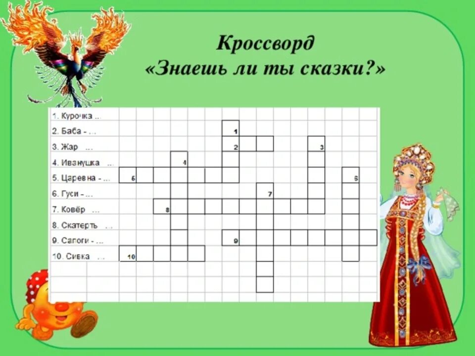 Составить кроссворд сказки. Кроссаорд по русским народным сказка. Детский кроссворд на тему сказки. Кроссворд по русским народным сказкам. Кроссворд на тему русские народные сказки.