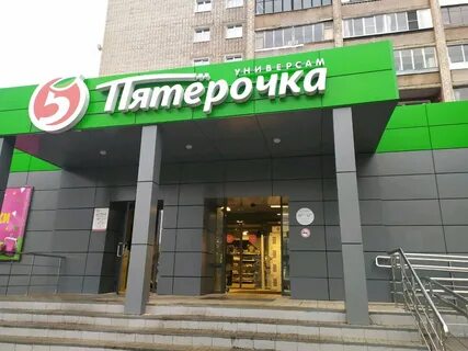 Пятерочка киров