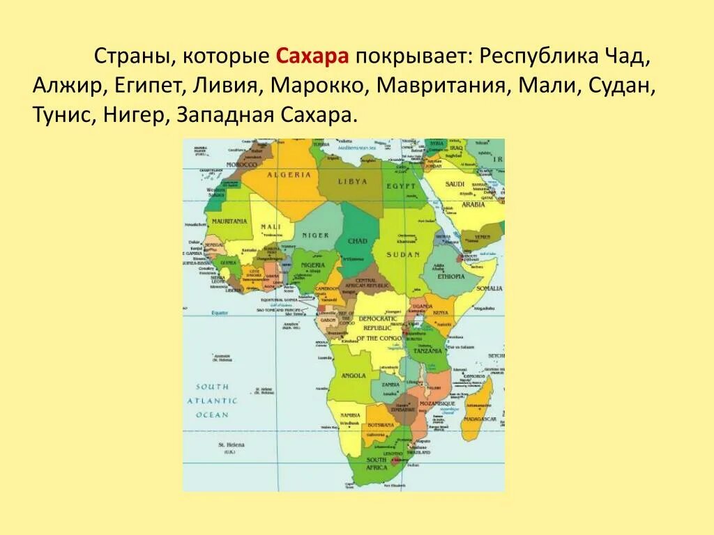 В какой стране расположена сахара. Мавритания на карте африки. сахара на карте африки. западная сахара презентация. тунис на карте африки.