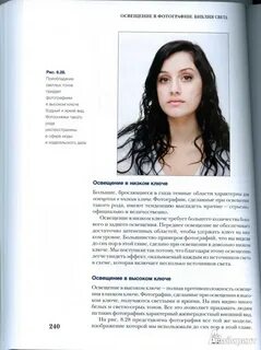 Библия света