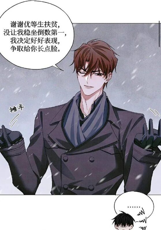 Глобальный вступительный экзамен новелла. Глобальный вступительный экзамен маньхуа. Омега вампир новелла яой. Глобальный вступительный экзамен маньхуа. Глобальный вступительный экзамен в университет новелла поцелуй.