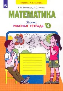 Май шоп рабочие тетради