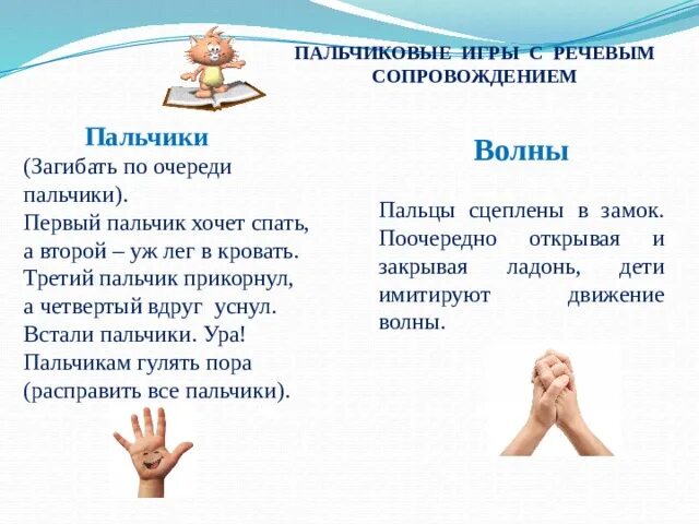 Гимнастика для пальчиков для детей 2-3 лет. Савиной. Игры с пальчиками для малышей. Гимнастика для пальцев рук для детей в стихах 3-4. Пальчиковая гимнастика.