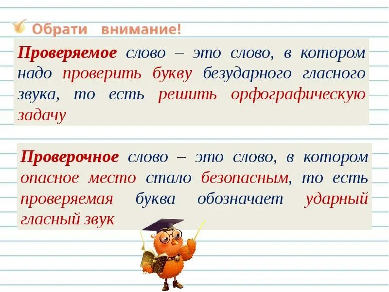 Хоботом как проверить букву о. Хоботом как проверить букву о