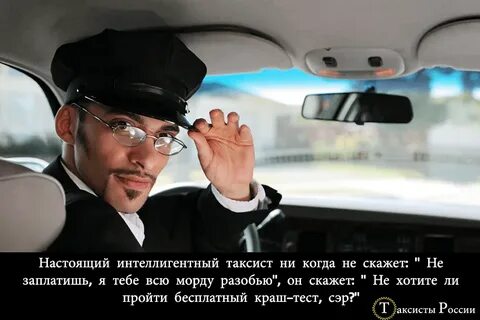 Professional driver