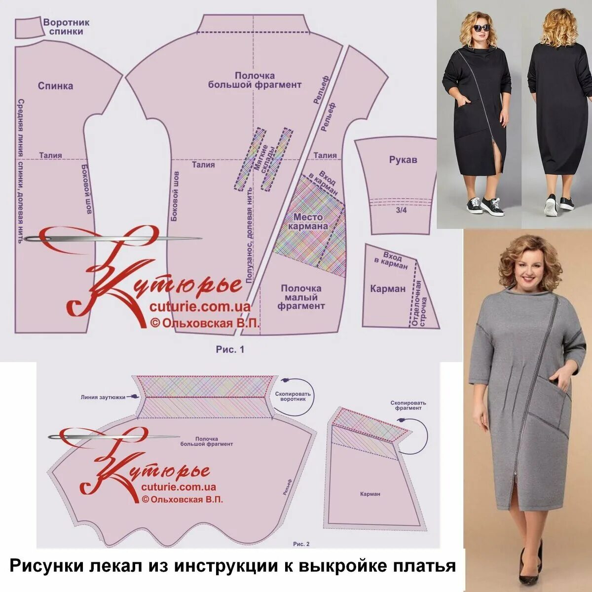 лекала туники. выкройка лифа на 42 размер. женский халат размер 52 размера выкройка. раскрой больших размеров. раскрой больших размеров.