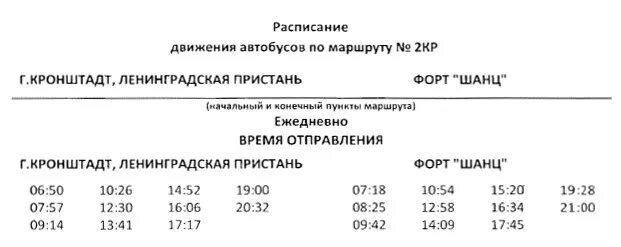 Маршрутка 2