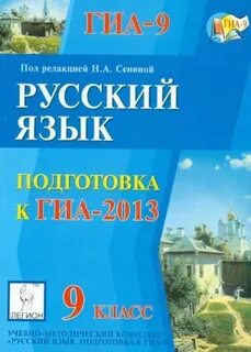 Нарушевич готовимся к гиа