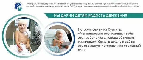 Фгбу детская травматология