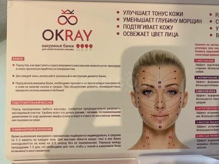 Как правильно делать массаж лица вакуумными банками