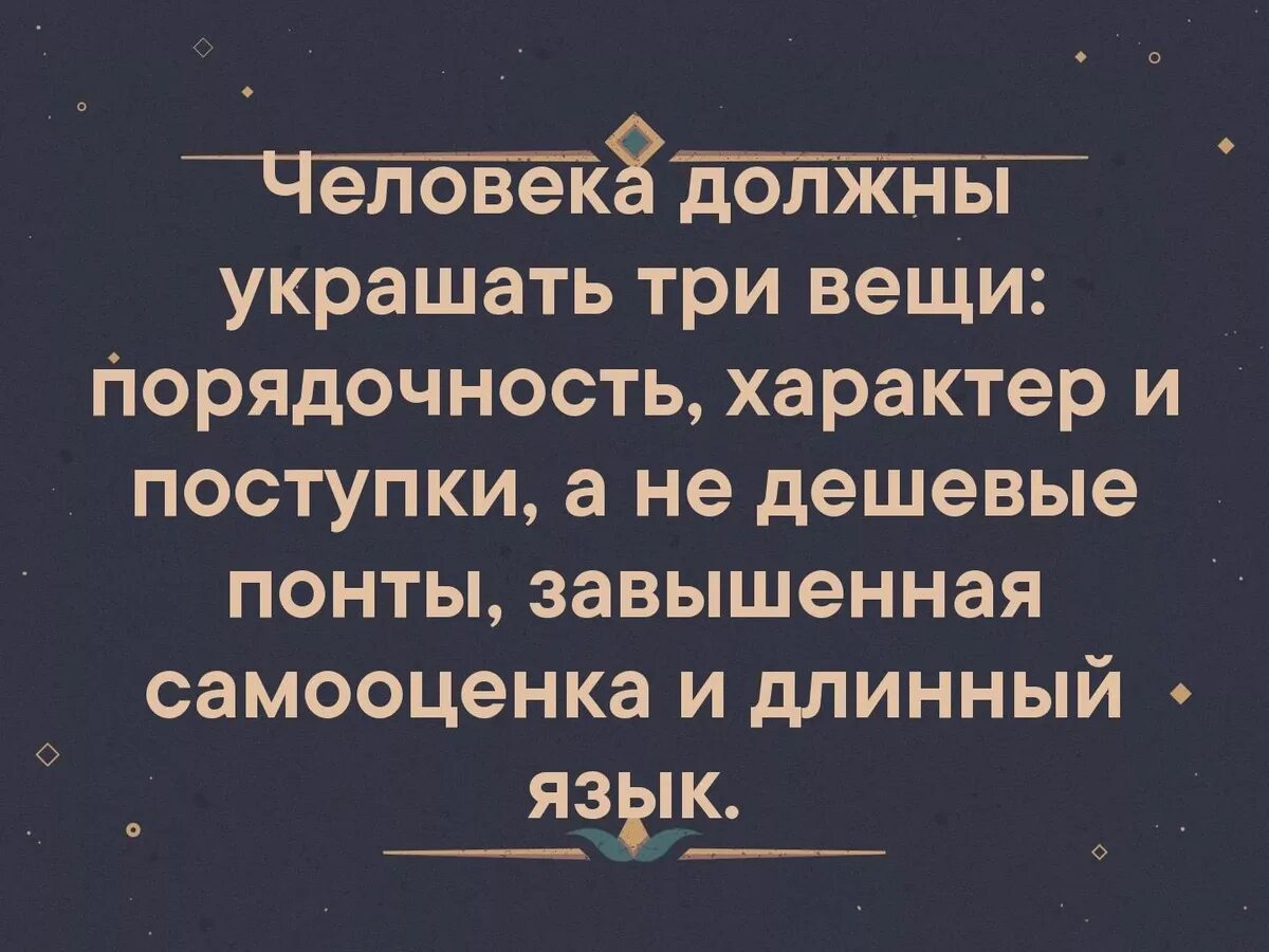 Афоризмы про самооценку. Цитаты о людях с завышенной самооценкой. Статусы о людях с завышенной самооценкой. Цитаты о самооценке личности. Глупый характер