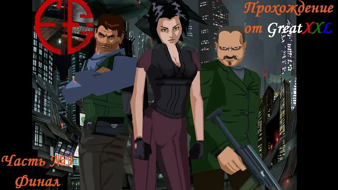Fear effect ps1. Fear effect 1. fear effect hana. fear effect хана глас.