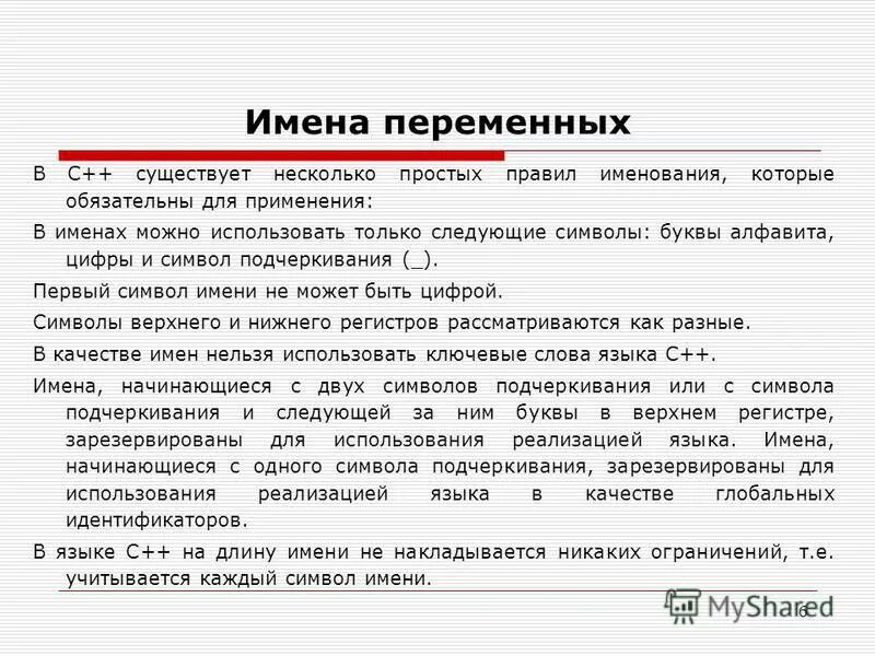 Ключевые слова языка java. Определение зарезервированные слова. Зарезервированные имена переменных. Зарезервированные имена файлов. Зарезервированное ключевое слово этол.