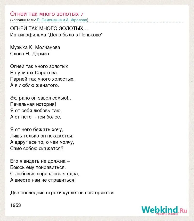 Слова песни где есть слово золотая. Золотые купола песня текст. Текст песни огней так много. Город золотой слова. Город золотой текст.