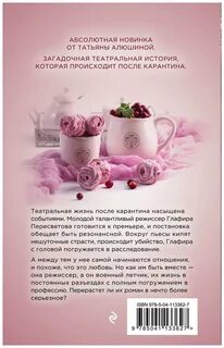 Алюшина жизнь на общем языке