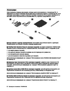 Инструкция ch
