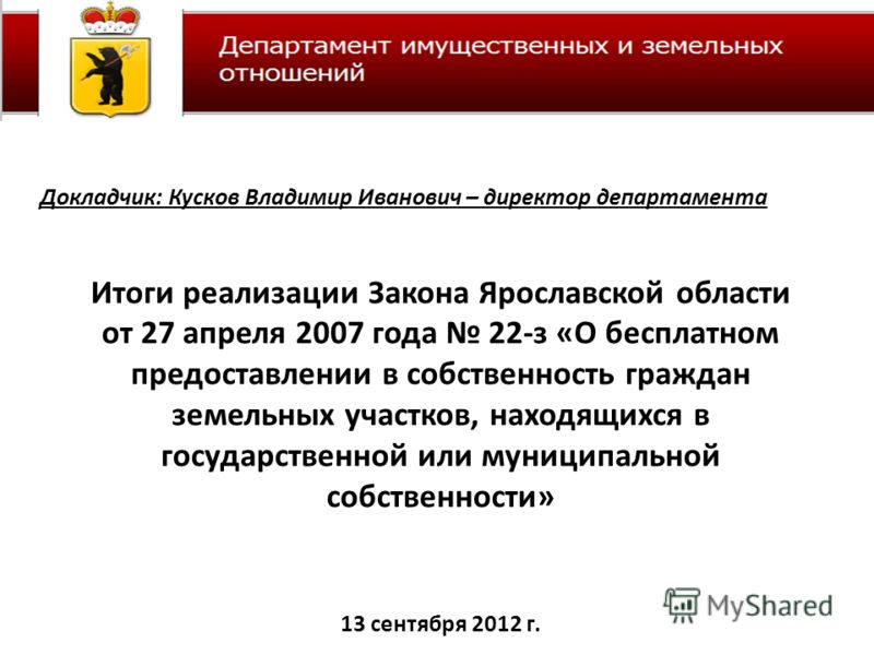 11. 11. закон 323 фз от 21. статьи фз рф. закон 22 з.