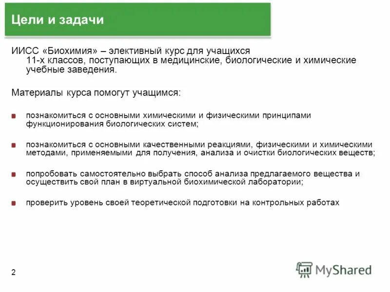 Материалы курса. Информационные источники сложной структуры (ИИСС). Информационные источники сложной структуры.