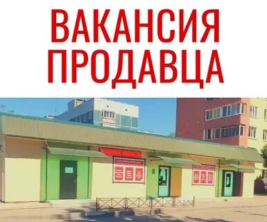 Вакансии в янино
