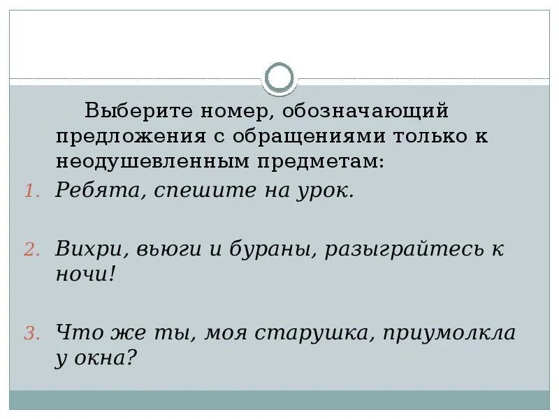Фразы обращения