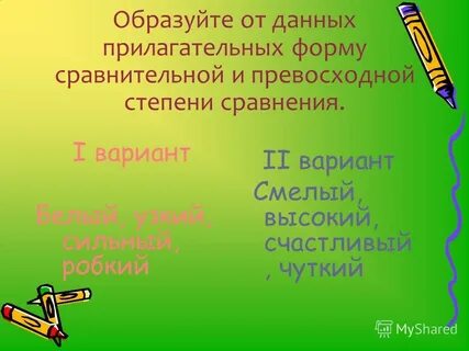 Презентация повторение по теме имя прилагательное