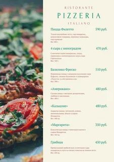 Италия меню