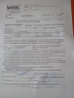 Срок ремонта по направлению страховой