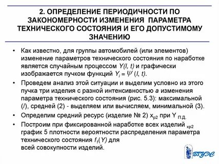 Методы определения и периодичность контроля