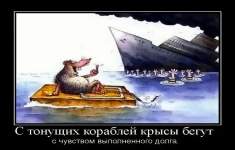 Корабль пословица