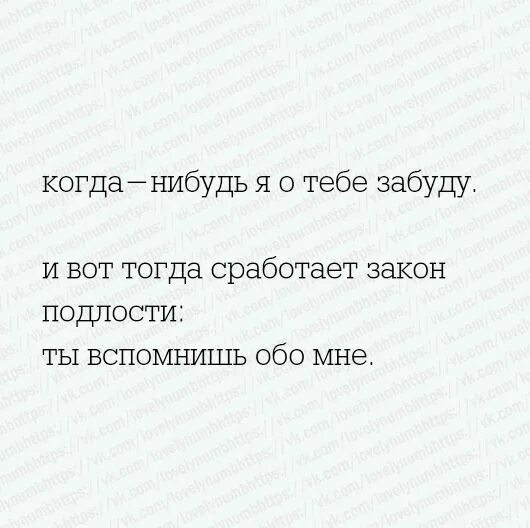 Обо мне вспомнишь только как проблемы. Когда нибудь вспомнишь обо мне. когда-нибудь ты вспомнишь обо мне. когда нибудь я забуду тебя. стих &quot;когда-нибудь ты вспомнишь...&quot;.