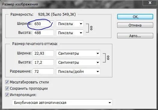 Изменить размер изображения в см. Размер листа а4 в паинте в пикселях. 35 на 45 миллиметров в пикселях. размер альбомного листа в пикселях. размер а4 в пикселях в paint.
