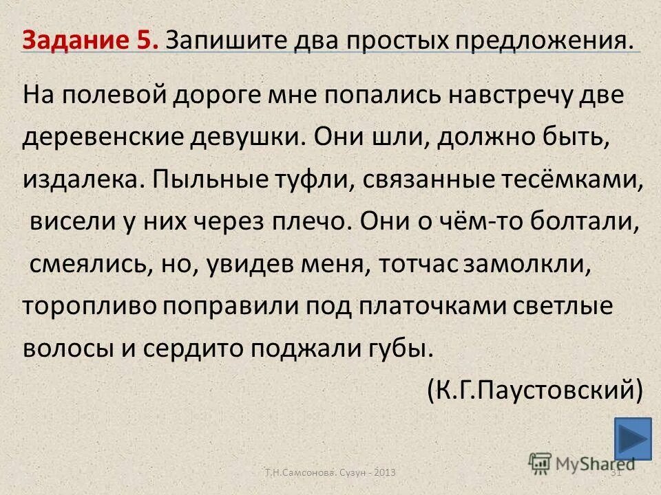 Однако тотчас замолкли увидев меня