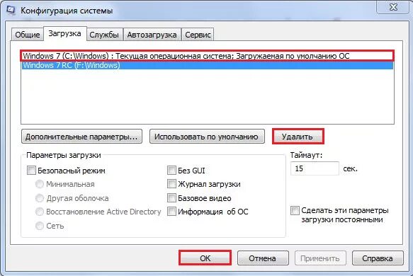 Устранение ос