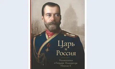 Кто более 30 лет создавал книгу царей