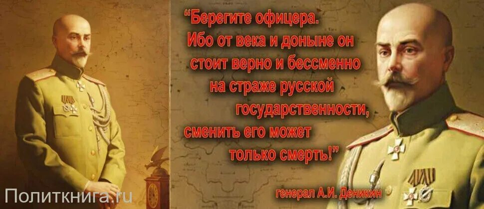 Слова русского офицера. Цитата русского офицера. Высказывания русских офицеров. Высказывания про офицеров. Высказывание полководцев России.