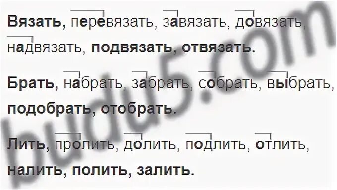 Русский язык второй класс упражнение 245. Русский язык 3 класс упражнение 251. Язык 2 класс Канакина Горецкий. Русский язык упражнение 251 3 класс 1 часть.