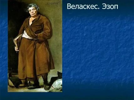 Раб баснописец эзоп
