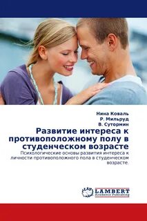 Опытный по другому