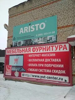 Фурнитура липецк