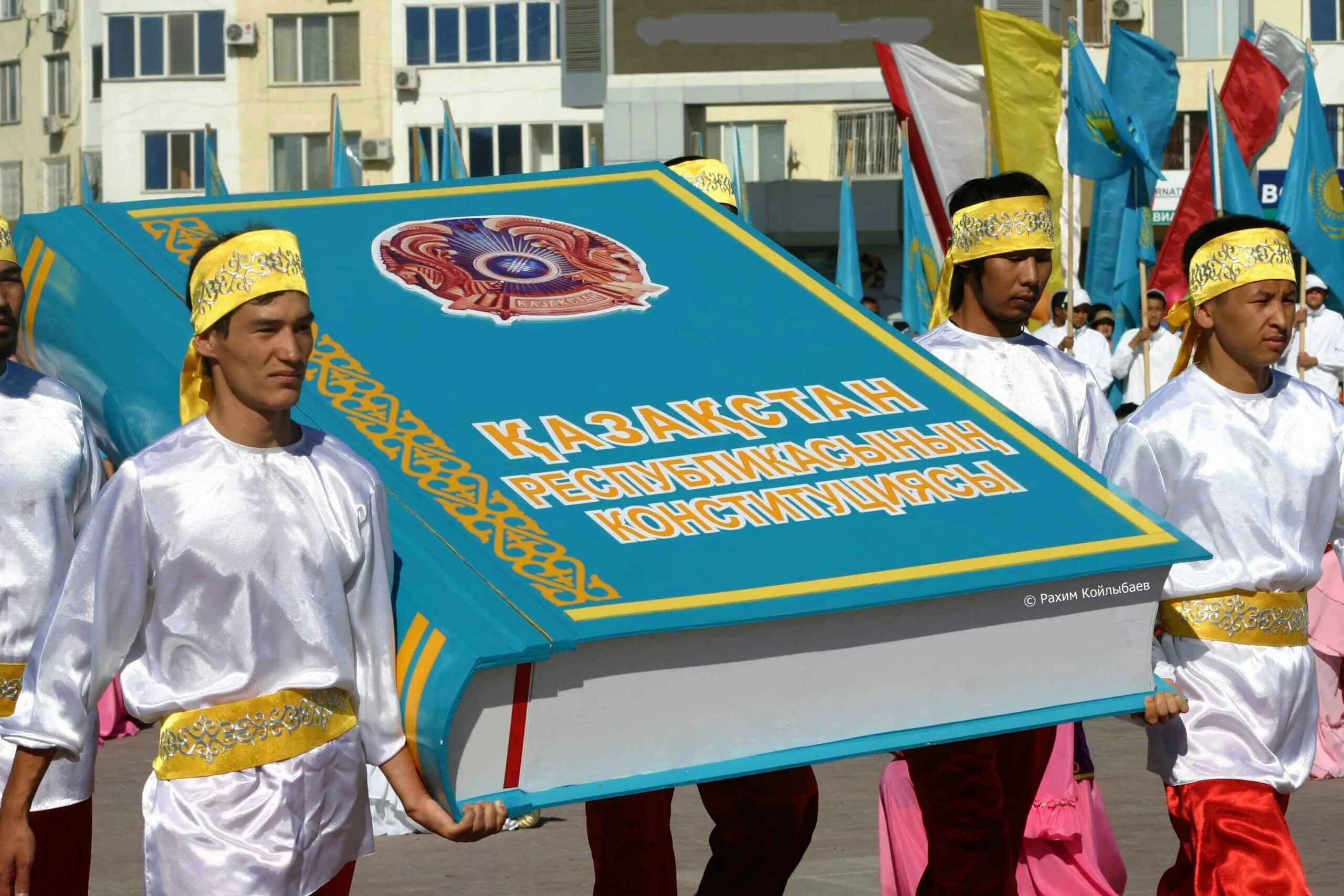 Конституция рк. День Конституции Казахстана. Конституция күні. Принятие ныне действующей Конституции РК.