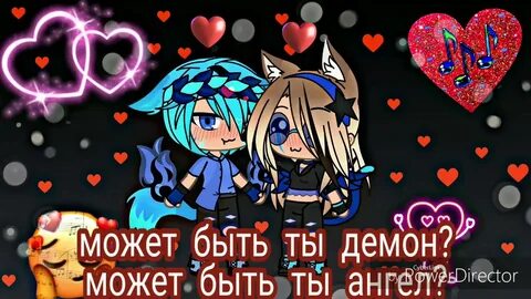 Песня ангел и демон