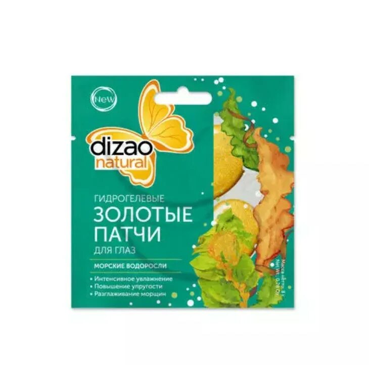 Dizao патчи для глаз. Дизао гидрогелевые золотые патчи для глаз улитка №60. Dizao патчи для глаз. Патчи дизао золотые. Патчи под глаза упаковка.