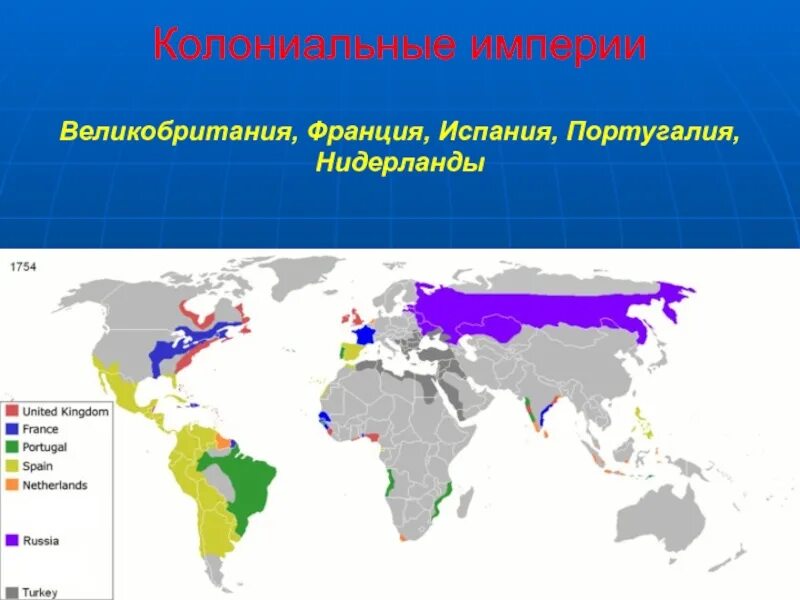 Какие государства имеют колонии. Карта германской империи 1914 с колониями. Колонии Франции империи. Колониальные империи 19 века. Колониальные империи нового времени.