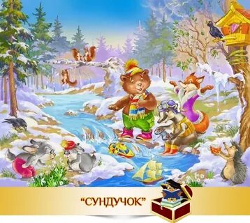 Время сказок картинки