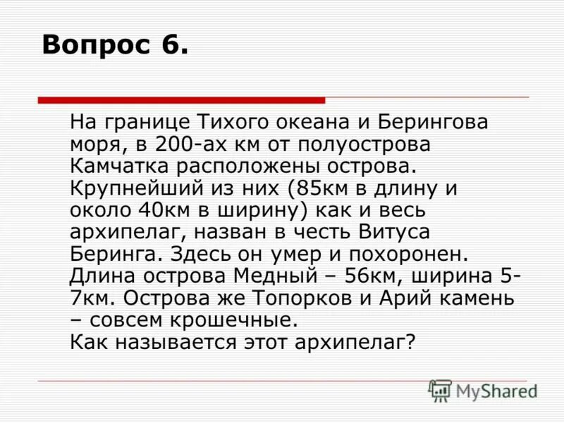 Границы вопросов. Родина мы произносим тихо и в глазах задумчивых. Родина мы произносим тихо.