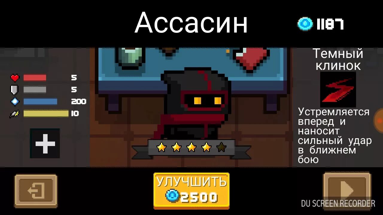 Soul knight мод меню последняя. Soul Knight Самоцветы. Коды на соул кнайт на 13000 самоцветов. Soul Knight коды на скины. Коды на сол кнайт.