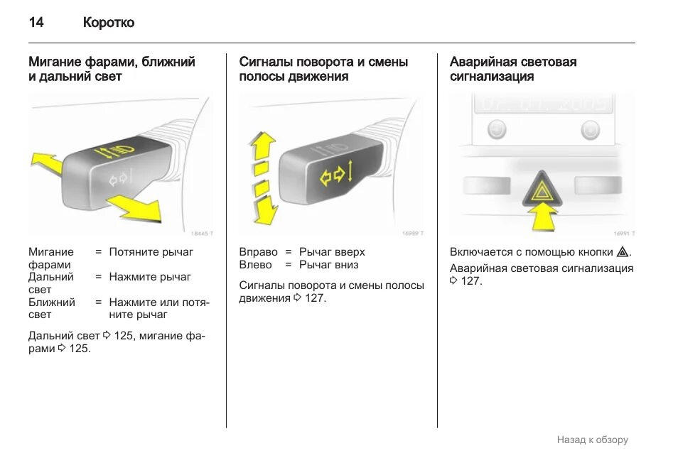 Дальний свет текст