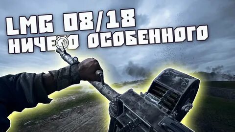 18 ничего