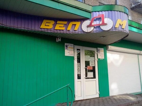 Велодом первомайская ул 29 фото