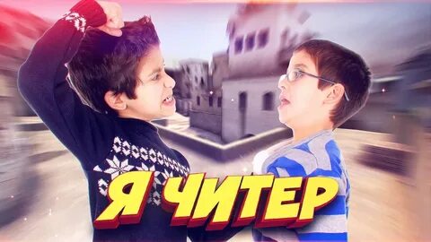Скину школьника